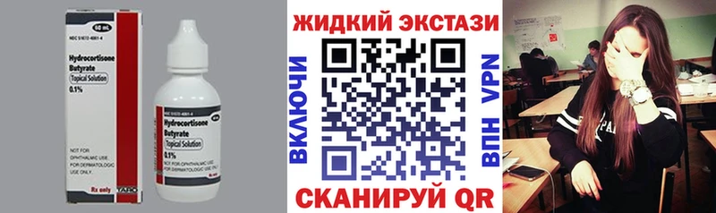 БУТИРАТ 99% hydra маркетплейс Чердынь сколько стоит
