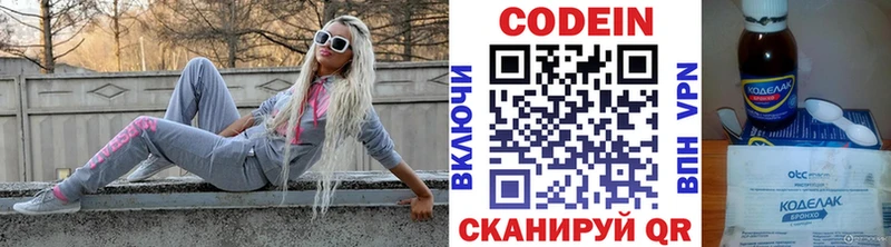 это официальный сайт  продажа наркотиков  Чердынь  Кодеин напиток Lean (лин) 