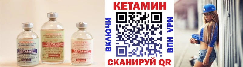 что такое наркотик Чердынь Кетамин VHQ