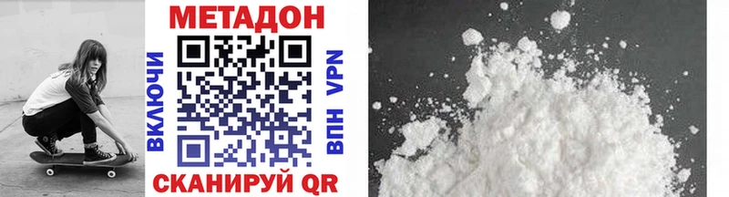 купить   Чердынь  МЕТАДОН methadone 